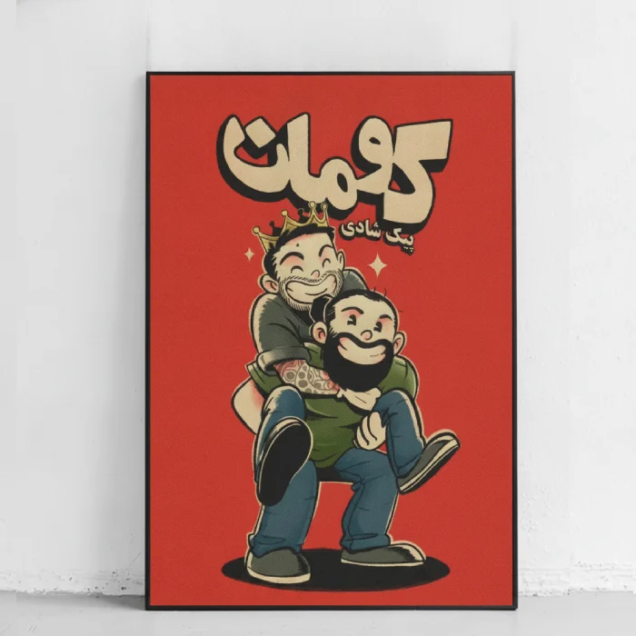 خرید تابلو طرح پیک شادی کومان